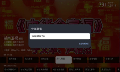 小舞电视官方下载最新版 v1.6