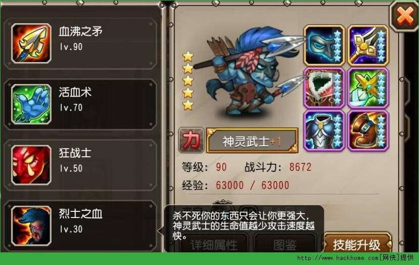 刀塔传奇神灵武士橙2进阶攻略图片3