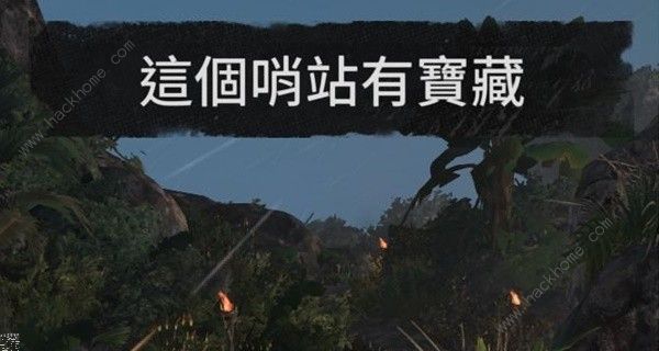 碧海黑帆藏宝图使用攻略 藏宝图辨别及寻找技巧图片7