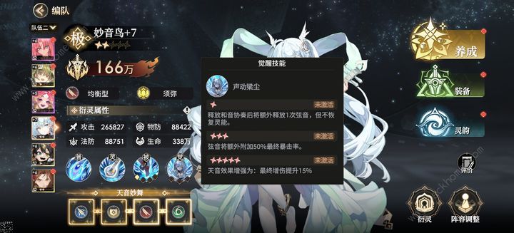 少年西游记2独断万古阵容怎么搭配 平民冷门独断万古阵容推荐图片2