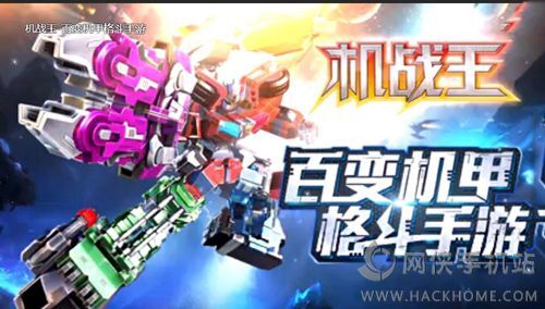 机战王传播达人官方论坛活动 超级礼包奖励等你来拿！图片1