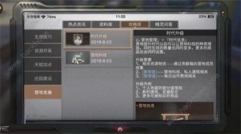 明日之后电力时代要求什么 电力时代要求介绍图片2