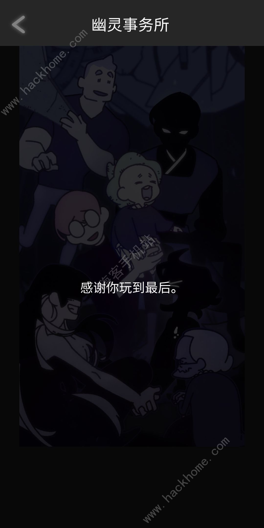 幽灵事务所2查利攻略大全 全章节结局达成总汇图片4
