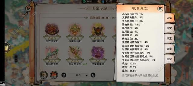 最强祖师李清圣攻略 李清圣技能加点养成技巧图片15