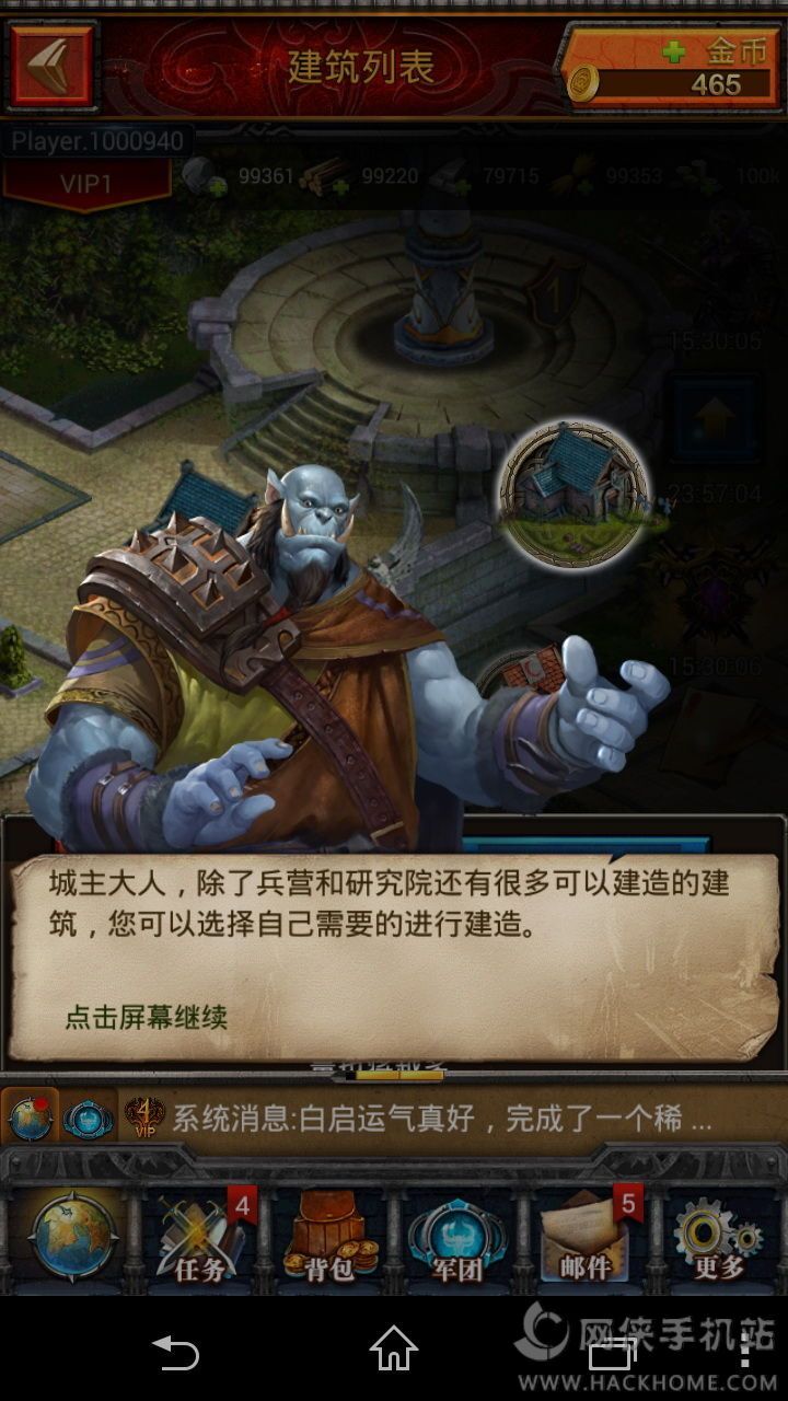 王者圣殿评测：中规中矩的SLG手游图片3