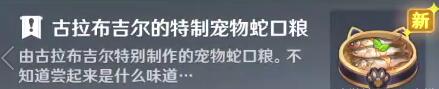 原神非必要需求成就怎么达成