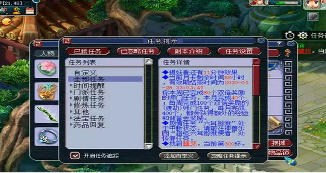 梦幻西游宠环奖励有哪些