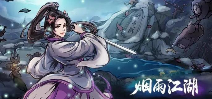 烟雨江湖原小孟怎么获取-原小孟获取方法