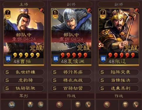 三国志战略版爆头骑阵容怎么搭配