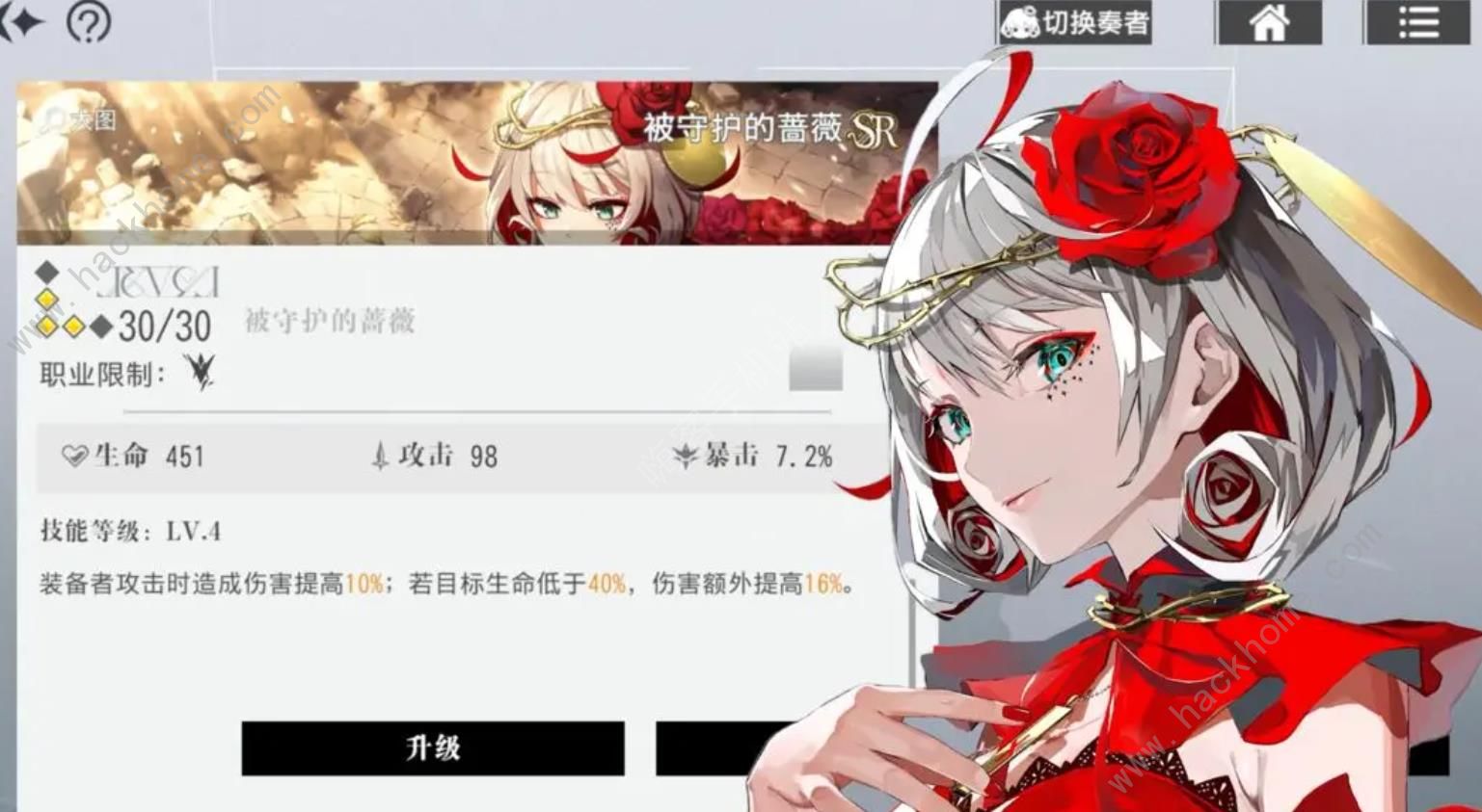 宿命回响弦上的叹息平民抗争队搭配攻略 新手抗争队组合推荐图片4