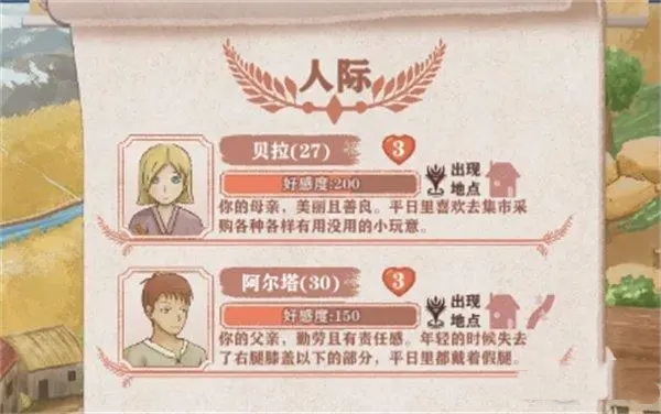 异世轮回录同伴怎么上阵