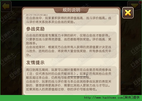 我叫MT2公会战阿巴西争夺战参赛要求和玩法详解图片3