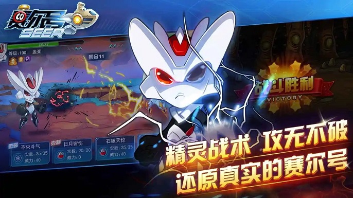 赛尔号罗德利斯怎么获得-罗德利斯获取攻略