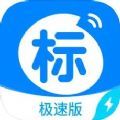 今日招标极速版app免费版下载 v3.15.11