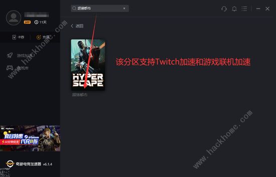 超猎都市测试资格怎么获得 HyperScape内测参与方法介绍图片3