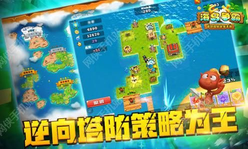 海岛争霸评测：自己制作地图的塔防手游图片1