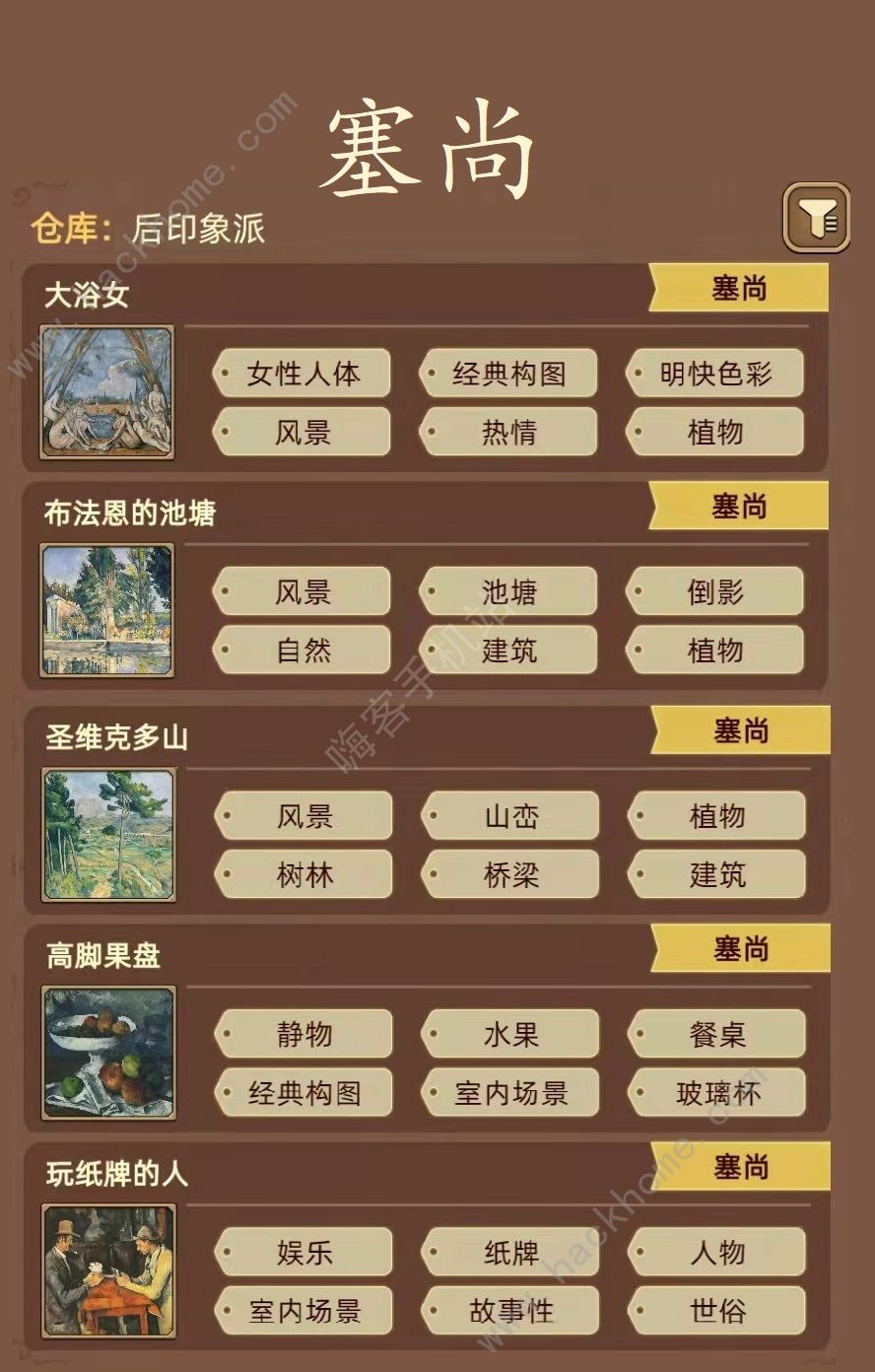 名画展游戏攻略大全 全demo画作图鉴总汇图片7