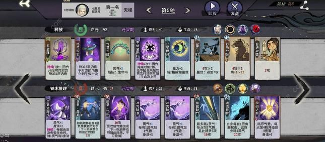 弈仙牌阵老头冲榜攻略 阵老头仙命配队搭配推荐图片5