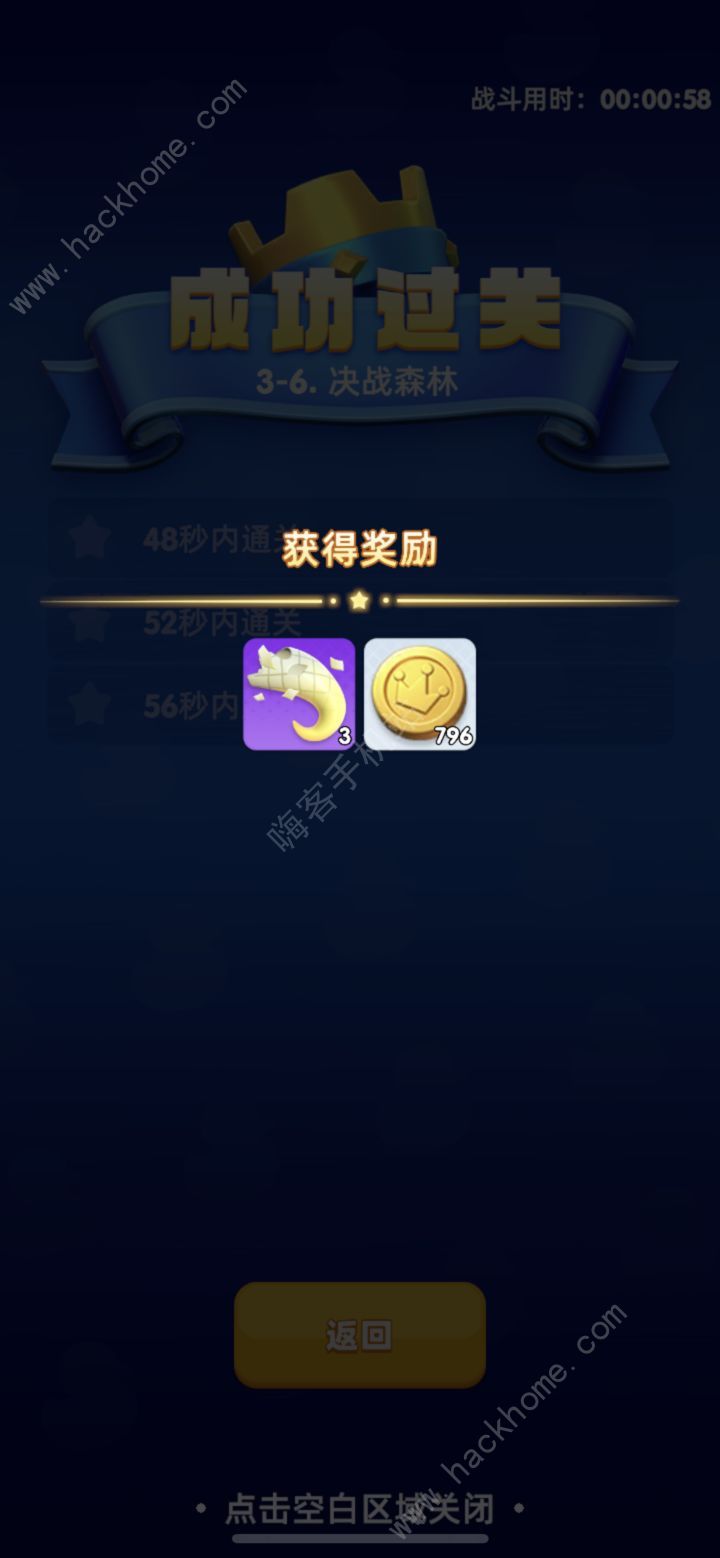 骑士冲呀3-6攻略 3-6怎么打通关图片2