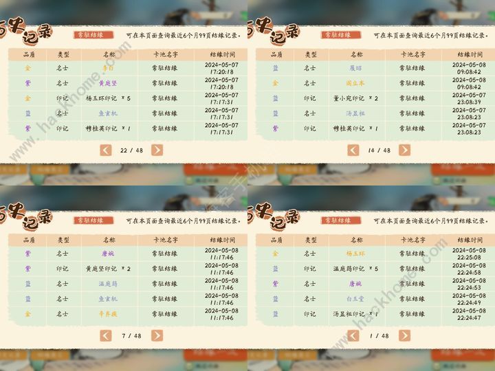 淡墨水云乡抽卡概率是多少 保底抽卡掉率一览图片2