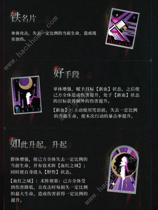 重返未来1999塞梅尔维斯技能是什么 塞梅尔维斯属性配队及抽取推荐图片3