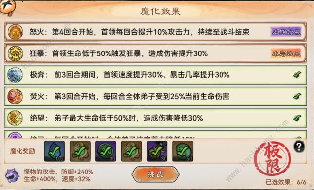 最强祖师九层妖楼攻略 九层妖楼速通打法奖励详解图片6
