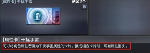 cf干扰手雷怎么获得
