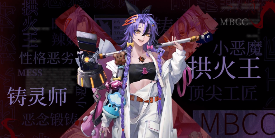 无期迷途莓丝怎么样