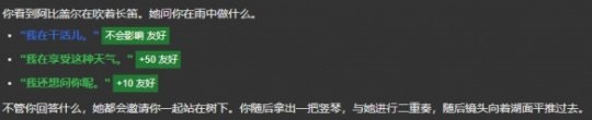 星露谷物语阿比盖尔红心事件怎么过