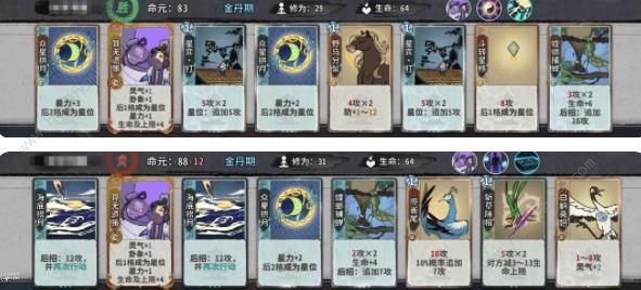 弈仙牌七星阁后招画吴策攻略 后招画吴策仙命选择搭配推荐图片6