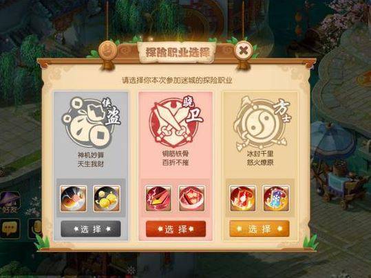 梦幻西游多少级可以参加梦幻迷城