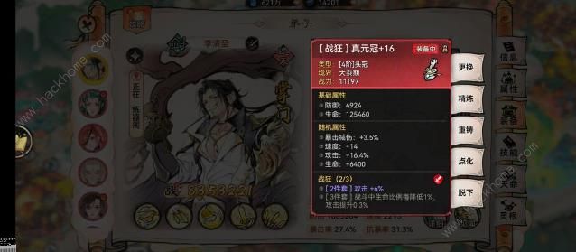 最强祖师李清圣攻略 李清圣技能加点养成技巧图片14