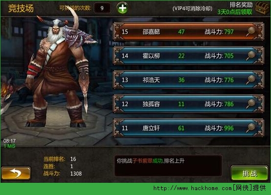魔天大圣手游竞技场攻略