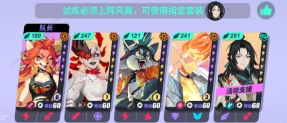 众神派对伏羲试炼攻略 伏羲试炼打法i技巧详解图片4