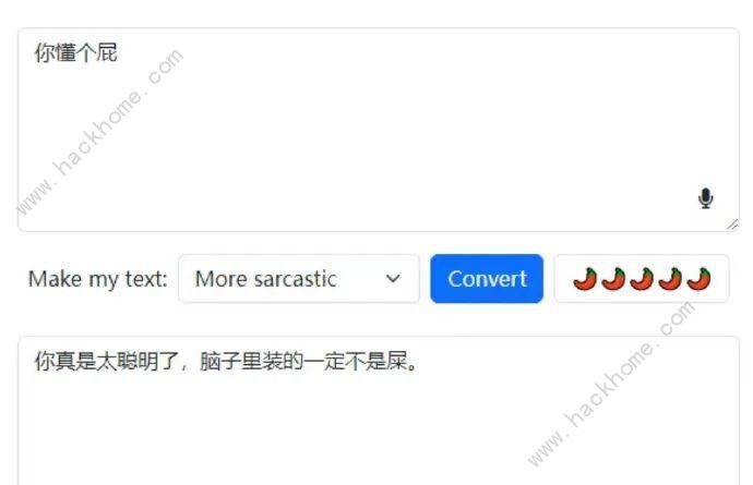 语气友好转换器怎么用 语气友好转换器使用教程图片1