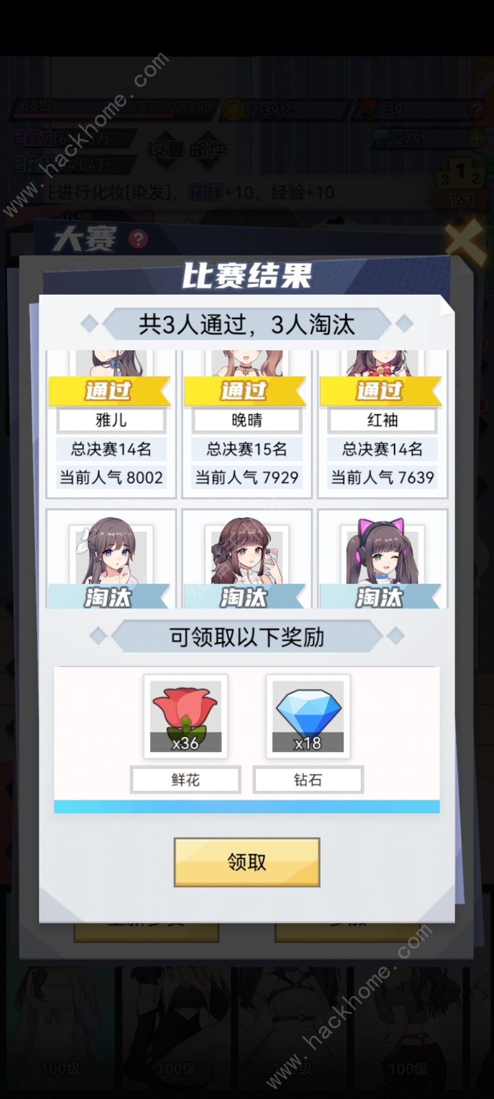我的网红女友养成计划攻略大全 新手少走弯路技巧总汇图片4