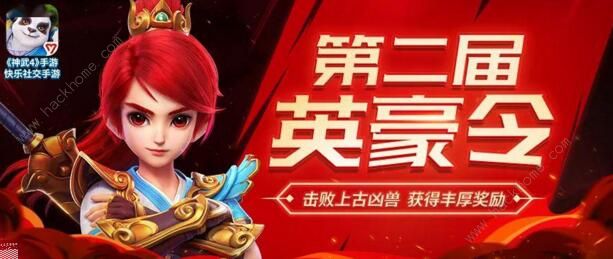 神武4手游英豪令凶兽穷奇怎么打 凶兽穷奇打法攻略