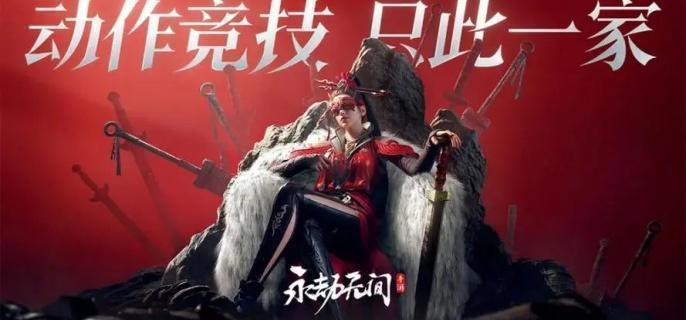 永劫无间手游云游戏入口在哪-云游戏入口地址​