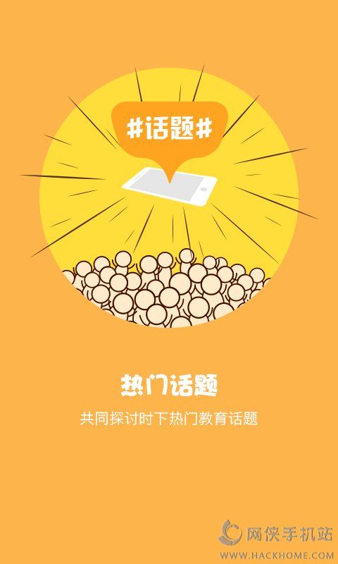 优优贝讯安卓手机版app v3.0