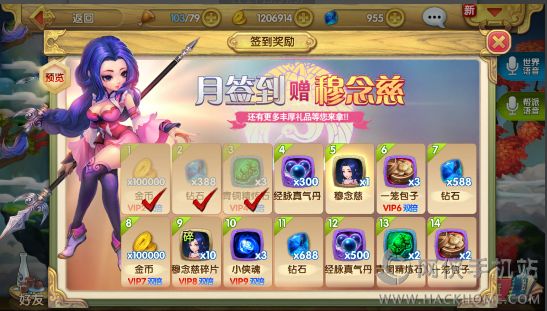射雕英雄传3D每日必做活动总汇图片1