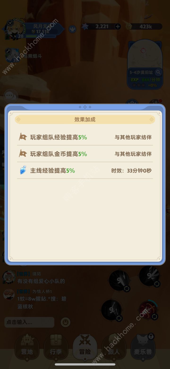 出发吧麦芬六元党攻略 六元党游侠开局怎么玩图片2
