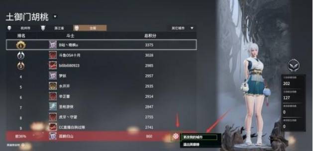 永劫无间英雄榜怎么冲