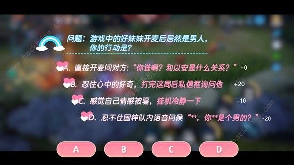 完蛋我也能追到美女了好感度选择攻略 全章节好感度选项数值一览