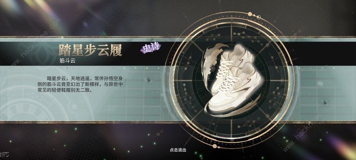 少年西游记2鸿运齐天45关怎么打 鸿运齐天45关速通攻略图片2