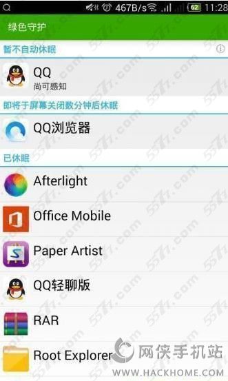 绿色守护官方安卓版下载手机app v2.6