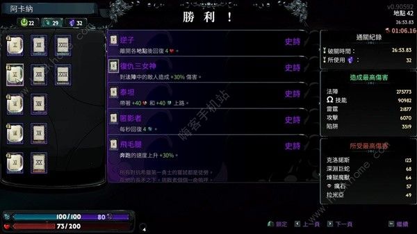 哈迪斯2 32热度怎么打 卡戎斧32热度速通打法攻略图片13