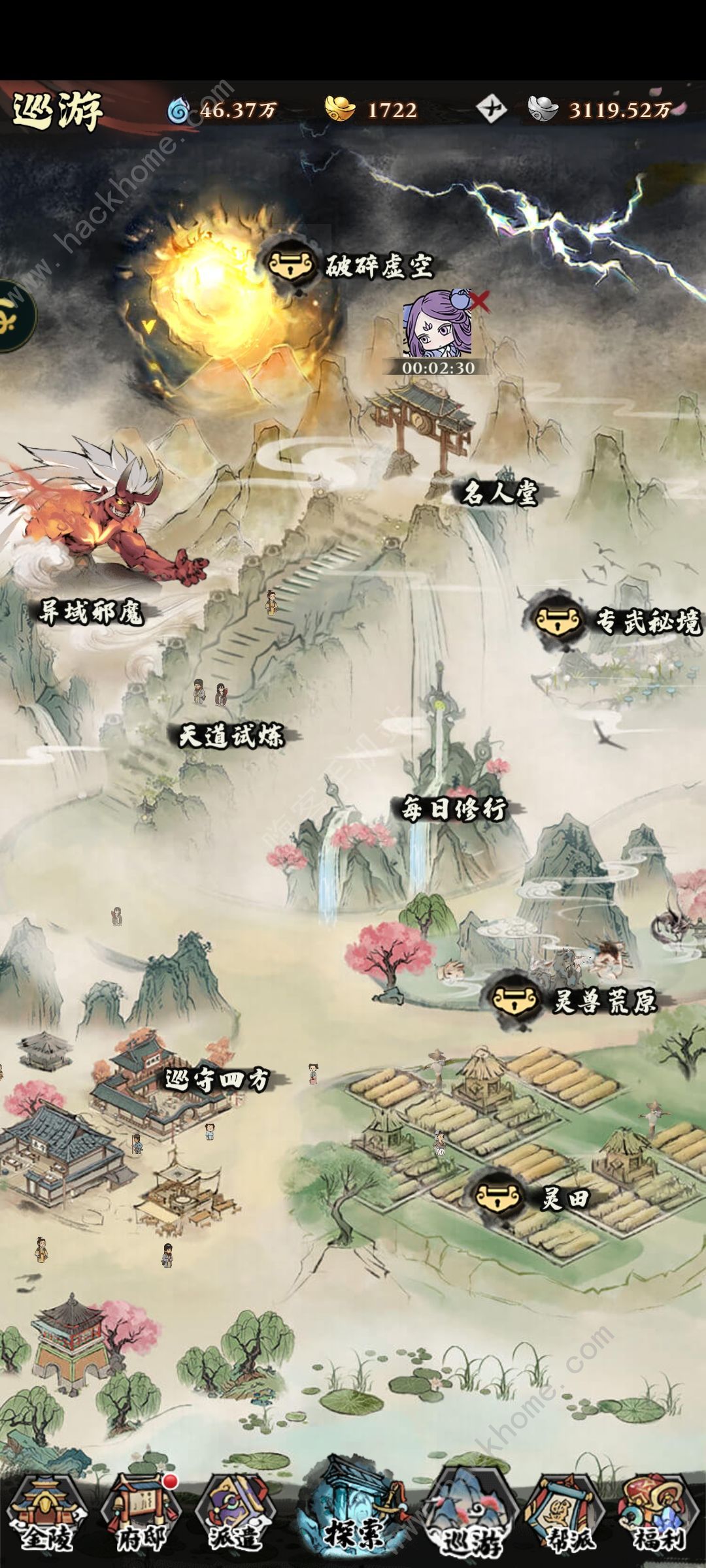 自创武林攻略大全 新手少走弯路技巧总汇图片2