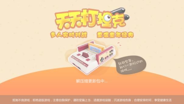 天天打坦克评测：红白机经典坦克大战图片1
