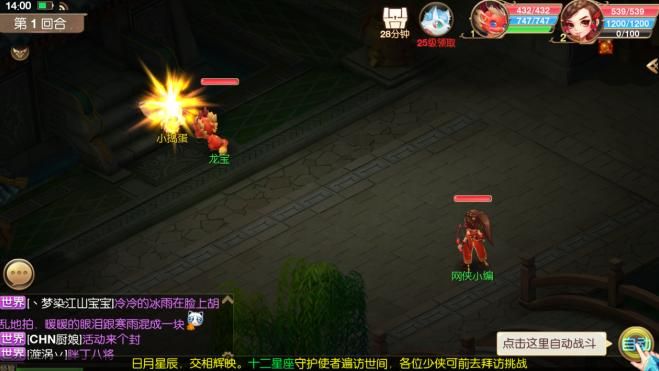 大唐荣耀评测：快餐类回合制手游图片3