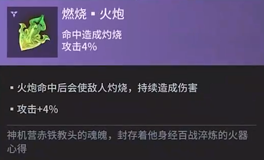 永劫无间手游火炮魂玉有哪些